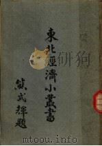 煤炭（1948 PDF版）
