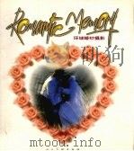 环球婚纱摄影   1998  PDF电子版封面  7102019394  应立国摄 