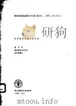 世界渔业资源状况评述     PDF电子版封面    渔业部，渔业资源及环境司，海洋资源处著 