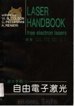 自由电子激光 6 激光手册 1993 PDF电子版封面 W.B.COLSON C.PELLEGRINI A.RENI