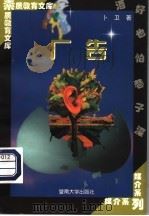 广告（1998 PDF版）