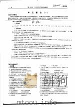 65A20226 人教版 PDF电子版封面