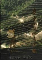广东地政地产年鉴 1998 1998 PDF电子版封面 7805225257 广东地政地产年鉴编纂委员会编