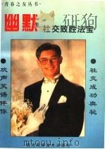 幽默（1995 PDF版）