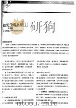 如何使用鱼药  1     PDF电子版封面    姜礼燔 