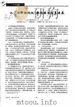 水产饵料膨化机、膨化技术及其进展 PDF电子版封面