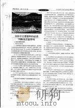 饲料中主要原料的品质判断及注意事项 PDF电子版封面
