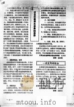 卤虫休眠卵的采集和保存（ PDF版）