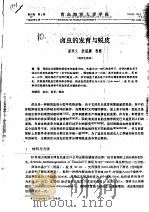 卤虫的发育与蜕皮（ PDF版）