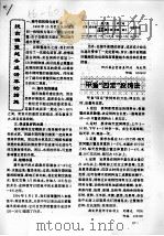 提高稚鳖越冬成活率的措施（ PDF版）