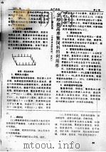 怎样提高养鳖饲料的利用率 PDF电子版封面 谢文星