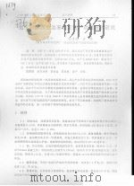 斑节对虾高位池高密度高产养殖技术研究（ PDF版）