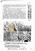 梭子蟹人工育苗抱卵亲蟹的暂养管理（ PDF版）