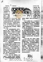 女蛤养殖六子经验（ PDF版）