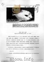 金鲳鱼规模化全人工育苗技术探讨（ PDF版）