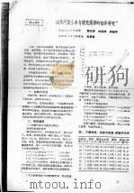 池养河蟹生长与蜕壳规律的初步研究 PDF电子版封面 郭汉青,刘运清,孙桂芳,吕保智