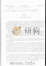 眼斑水龟及其人工养殖、防病技术（ PDF版）