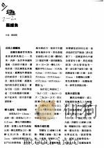嘉？鱼（ PDF版）