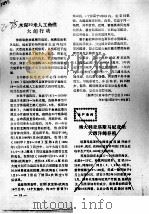 水深30米人工鱼礁大鲍行动（ PDF版）