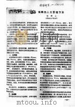 海胆的人工繁殖方法 PDF电子版封面 张寿山