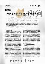 双齿围沙蚕苗种培育与生态养殖试验报告（ PDF版）