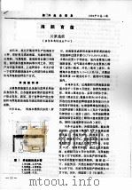 海胆育苗（ PDF版）