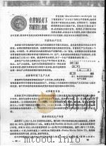 在控制条件下养殖罗氏沼虾（ PDF版）