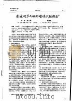 南渡河罗氏沼虾增殖试验报告（ PDF版）