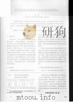 罗氏沼虾的性别决定机制及性逆转 PDF电子版封面 解焱