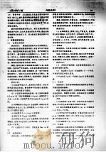 罗非鱼越冬期的常见病害与防治（ PDF版）