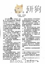 池沼公鱼 PDF电子版封面 于连奎,刘书霞