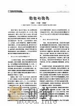 海龙与海马（ PDF版）