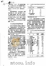 日本养殖牙鲆重要疾病 PDF电子版封面