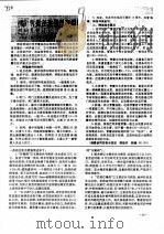 滩涂筑堤拦网养蟹技术（ PDF版）