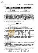 泥蚶人工孵化幼苗室外标粗培育研究 PDF电子版封面 梁成满,陈计明