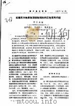 红鳍东方鲀单粒湿颗粒饲料的豆粕使用问题（ PDF版）