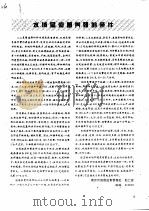 水域是河蟹养殖的条件（ PDF版）
