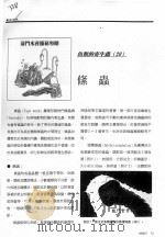 绦虫（ PDF版）