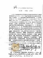 对虾人工养殖高产模式研究报告（ PDF版）