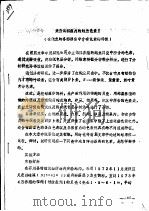 来自饵料藻类的鲍鱼色素  2（ PDF版）