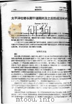 太平洋牡蛎长期干储期间及之后的成活和代谢 PDF电子版封面 Seaman.M.N.L