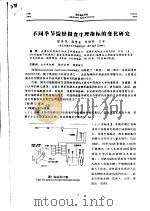 不同季节缢蛏摄食生理指标的变化研究 PDF电子版封面 陆荣茂,柴雪良,张炯明,方军