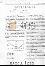 红鳍东方鲀苗种需给动向（ PDF版）