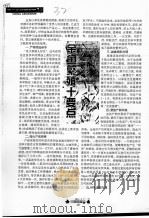 金鱼繁殖十要点（ PDF版）