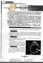 七彩神仙鱼之发展繁殖及疾病防治 PDF电子版封面 黄进发
