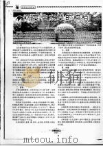 观赏性水草的种植（ PDF版）