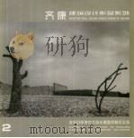 侵华日军南京大屠杀遇难同胞纪念馆   1999  PDF电子版封面  7538127135  齐康著 