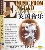 环球经典名曲导读  续集  英国音乐（ PDF版）