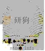 人琴合一·艺海天涯:王人艺先生辞世二十周年纪念 PDF电子版封面 7888493726 王勇主编