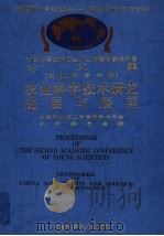 农业科学技术研究进展与展望（1995 PDF版）